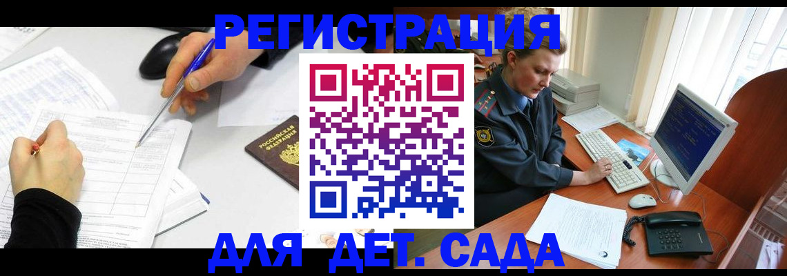 временная прописка в Печоре