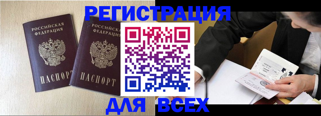 прописка регистрация в Печоре
