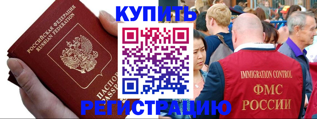временная регистрация гарантия в Печоре