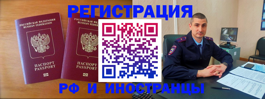 прописка для работы в Печоре